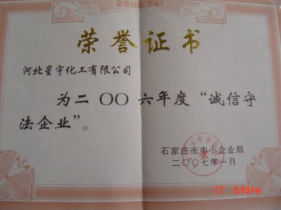 榮譽(yù)證書